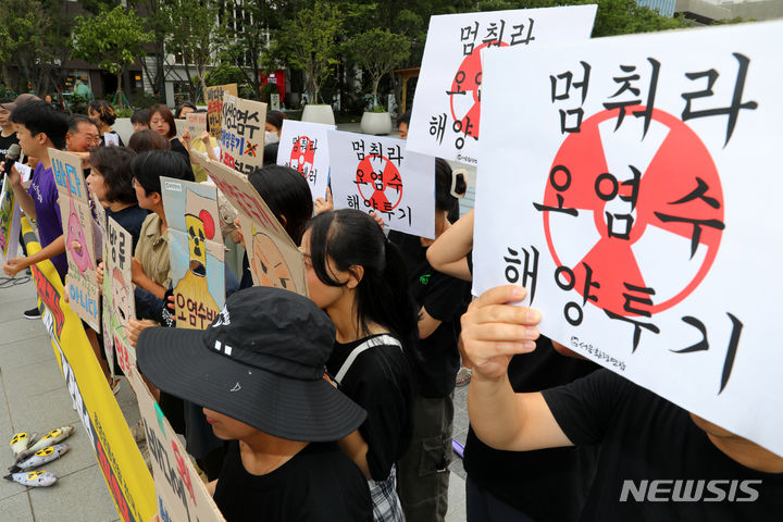 [서울=뉴시스] 배훈식 기자 = 환경운동연합을 비롯한 환경단체 회원들이 24일 오전 서울 종로구 세종대로사거리 인근에서 일본 후쿠시마 오염수 해양 투기 중단을 촉구하고 있다. 2024.08.24. dahora83@newsis.com