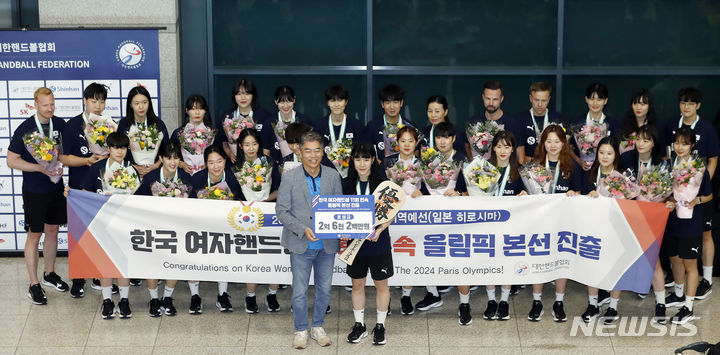 [인천공항=뉴시스] 최동준 기자 = 11회 연속 올림픽 본선에 진출한 한국 여자핸드볼 대표팀이 24일 인천국제공항을 통해 입국 후 기념촬영을 하고 있다. 2023.08.24. photocdj@newsis.com
