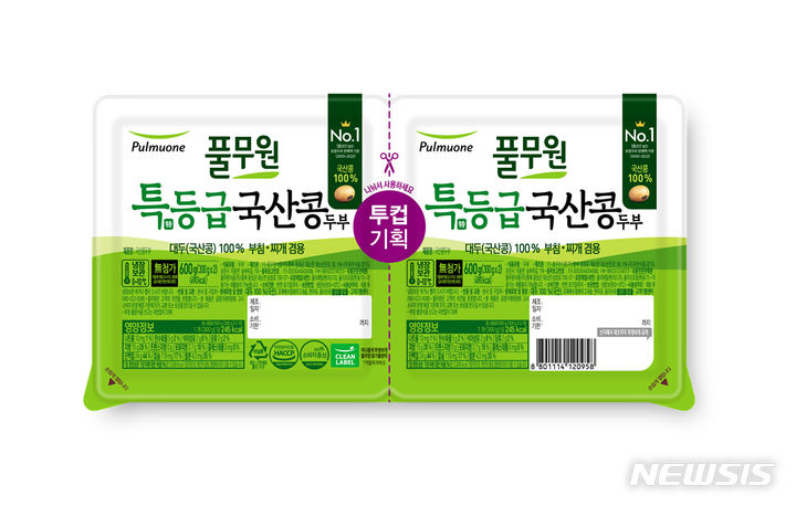 [서울=뉴시스] 풀무원은 국산콩 제품 활성화를 위해 '국산콩 두부'에 사용하는 콩을 특등급으로 상향 조정했다. (사진=풀무원 식품 제공)