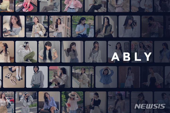 [서울=뉴시스] 스타일 커머스 플랫폼 에이블리. (이미지=에이블리코퍼레이션 제공) 2023.08.25. photo@newsis.com