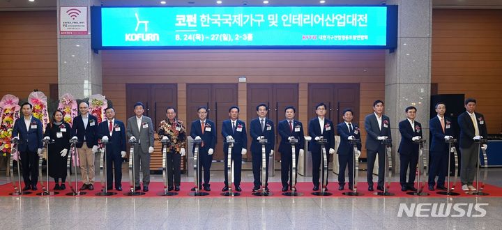  ‘KOFURN 2023’ 공동전시관