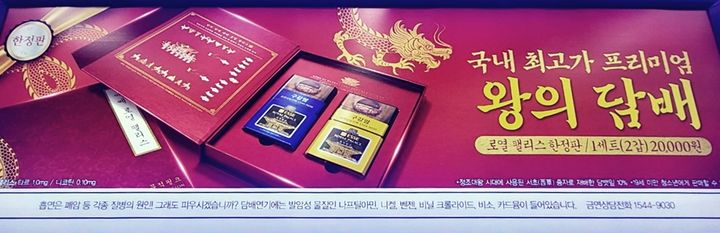 에쎄 로열 팰리스 한정판 세트. (사진=인터넷 커뮤니티 캡처) *재판매 및 DB 금지