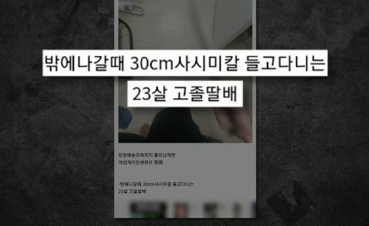 (사진=MBC 실화탐사대 캡처본) *재판매 및 DB 금지 *재판매 및 DB 금지