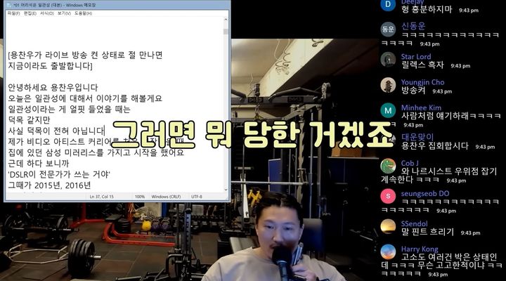 [서울=뉴시스]운동 유튜버 '흑자헬스'는 지난 20일 '용찬우와 전화 통화했습니다'라는 제목의 영상을 게재했다. (사진=흑자헬스 채널 영상 캡처) 2023.08.25. photo@newsis.com *재판매 및 DB 금지