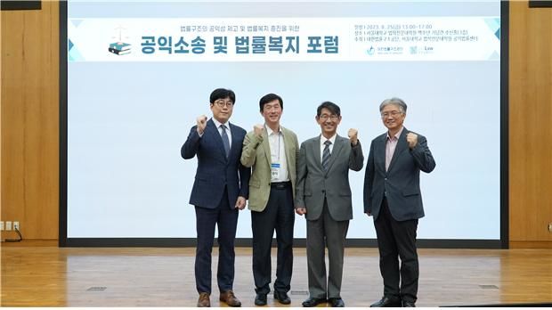 법률복지 포럼 (사진=대한법률구조공단 제공) *재판매 및 DB 금지
