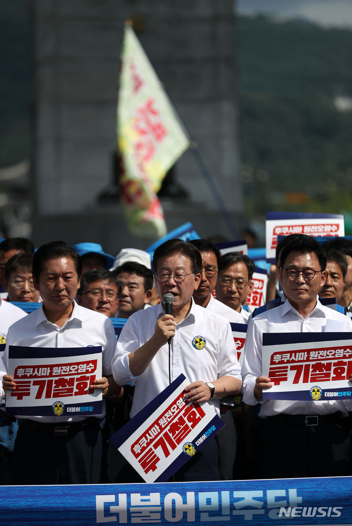 [서울=뉴시스] 김선웅 기자 = 더불어민주당 이재명 대표 등 당 지도부와 당원들이 25일 서울 종로구 세종대로에서 후쿠시마 원전오염수 투기 중단 촉구 행진을 앞두고 규탄 발언을 하고 있다. 2023.08.25. mangusta@newsis.com