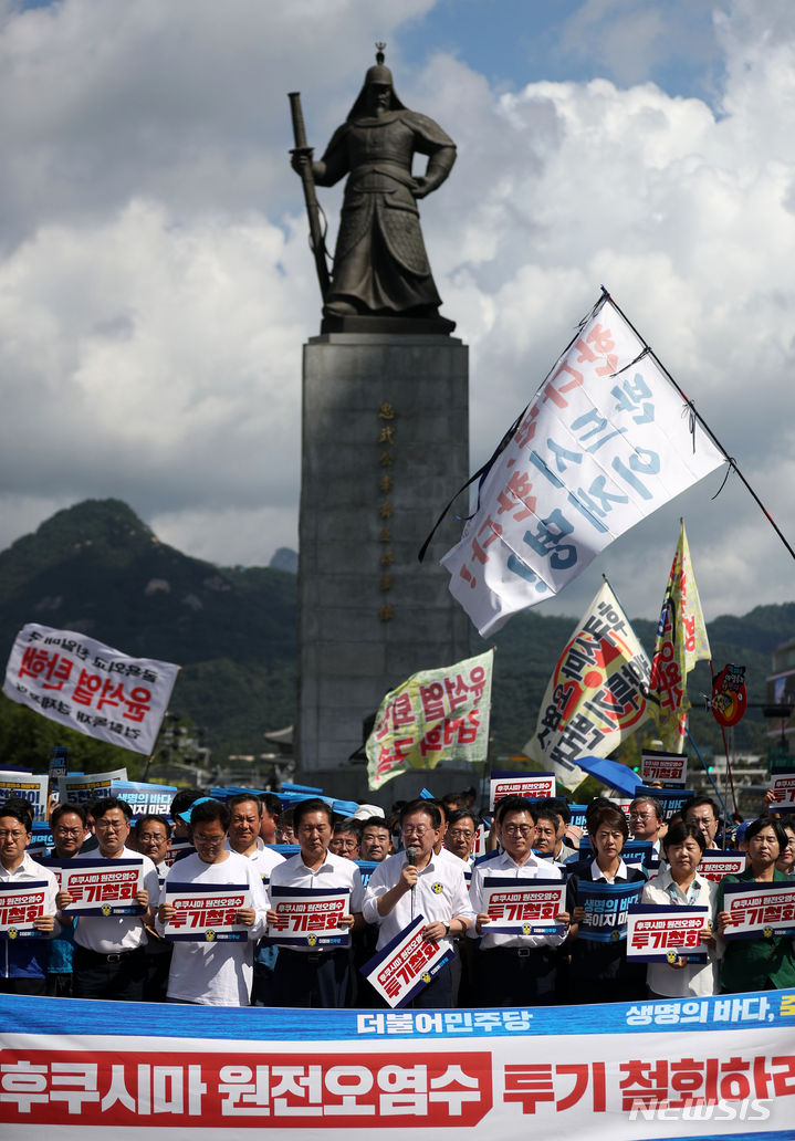 [서울=뉴시스] 김선웅 기자 = 더불어민주당 이재명 대표 등 당 지도부와 당원들이 25일 서울 종로구 세종대로에서 후쿠시마 원전오염수 투기 중단 촉구 행진을 앞두고 규탄 발언을 하고 있다. 2023.08.25. mangusta@newsis.com