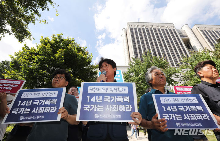 [서울=뉴시스] 권창회 기자 = 김득중 금속노조 쌍용자동차지부장이 지난 25일 오후 서울 서초구 서울고등법원에서 열린 쌍용차 노동자 국가손배 파기환송심 선고에 따른 입장 발표 기자회견에서 발언을 하고 있다. 2023.08.25. kch0523@newsis.com