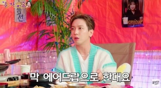 [서울=뉴시스] 정용화. 2023.08.26 (사진=웹예능 '풍자애(愛)술' 캡처) photo@newsis.com *재판매 및 DB 금지