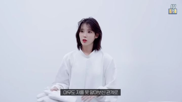 [서울=뉴시스] 아이유. 2023.08.26 (사진=유튜브 채널 '이지금' 캡처) photo@newsis.com *재판매 및 DB 금지