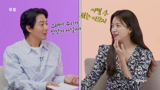 [서울=뉴시스] 조인성, 한효주. 2023.08.26 (사진=유튜브 채널 '디즈니 플러스 코리아' 캡처) photo@newsis.com *재판매 및 DB 금지