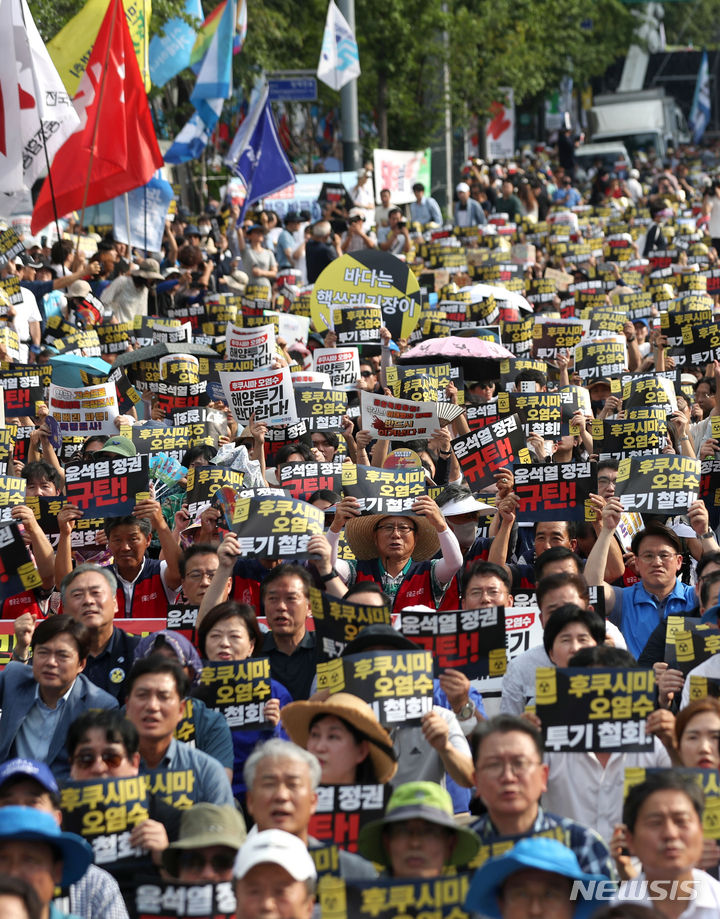 [서울=뉴시스] 김선웅 기자 = 26일 서울 종로구 세종대로에서 열린 일본 후쿠시마 핵 오염수 해양투기 중단 및 윤석열 정부 규탄 범국민대회에서 참가자들이 일본 규탄 구호를 외치고 있다. 2023.08.26. mangusta@newsis.com