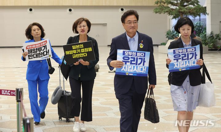 [서울=뉴시스] 조수정 기자 = 일본 후쿠시마 오염수 투기중단 방일단 국회의원들이 26일 서울 강서구 김포국제공항을 통해 일본으로 출국하고 있다. 오른쪽부터 양정숙 무소속 의원, 우원식 더불어민주당 후쿠시마원전오염수해양투기저지총괄대책위원장, 강은미 정의당 후쿠시마오염수 무단투기저지TF 단장, 양이원영 더불어민주당 의원(민주당 총괄대책위 간사) 방일단 의원들은 27일 오후(현지시간) 일본 후쿠시마현 이와키시에서 열리는 후쿠시마 오염수 방류 규탄 집회에 참석한다. 2023.08.26. chocrystal@newsis.com