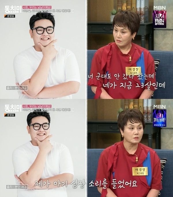 이경실·손보승