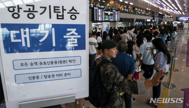 [서울=뉴시스] 정병혁 기자 = 27일 서울 강서구 김포국제공항 국내선 탑승장이 여행객들로 붐비고 있다. 2023.08.27. jhope@newsis.com