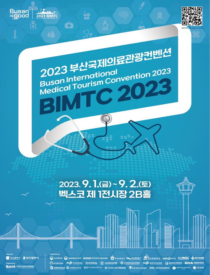 [부산=뉴시스] 오는 9월 1일부터 2일까지 해운대구 벡스코 제1전시장에서 '2023 부산국제의료관광컨벤션'이 열린다. (포스터=부산시 제공) *재판매 및 DB 금지