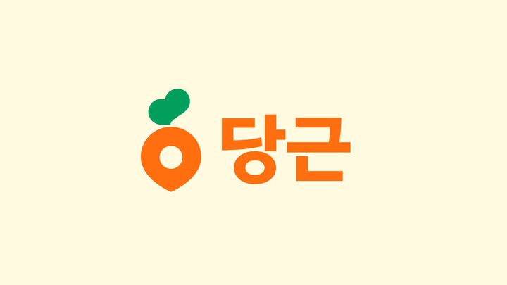  새로워진 당근 로고 (사진=당근마켓 제공) *재판매 및 DB 금지