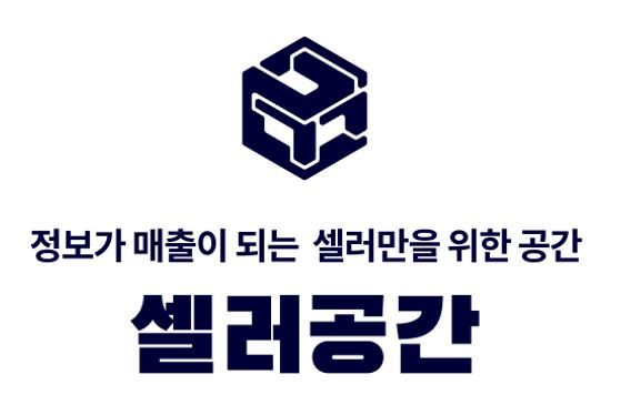 한국정보공학, 셀러공간 전면 개편…상품 노출 순위↑