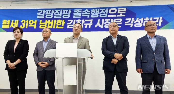 [제천=뉴시스] 이도근 기자= 충북 제천시의회 더불어민주당 소속 의원들이 28일 제천시청 브리핑실에서 제천국제음악영화제 등 김창규 시장의 졸속행정을 비판하는 기자회견을 열고 있다. 2023.8.28. nulha@newsis.com