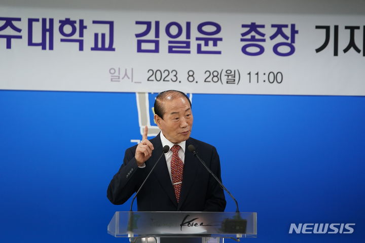 김일윤 신경주대학교 총장