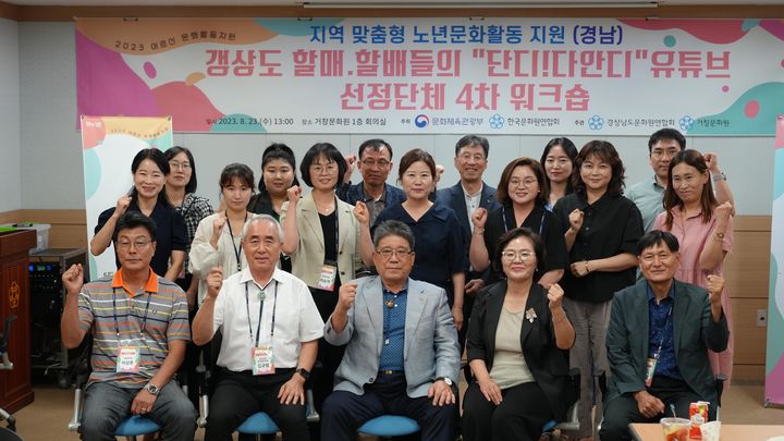 [거창=뉴시스] 거창문화원 *재판매 및 DB 금지 *재판매 및 DB 금지