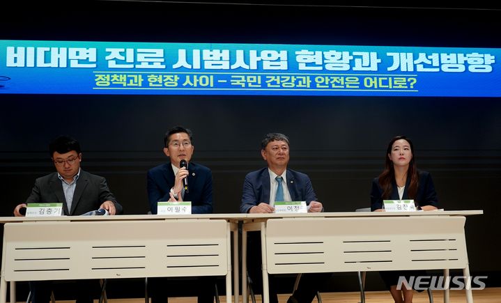 [서울=뉴시스]대한의사협회(의협)은 28일 서울 용산구 의협 회관 지하 1층 대강당에서 '비대면 진료 시범사업 현황과 개선방향' 기자회견을 가졌다. (사진= 의협 제공) 2023.08.28. photo@newsis.com. 