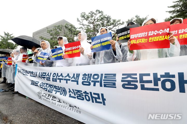 [서울=뉴시스] 조성봉 기자 = 지난달 28일 오전 서울 서초구 법원삼거리에서 열린 '변호사 사무실 압수수색 행위 중단, 변호인의 의뢰인 비밀유지권 보장 촉구' 기자회견에서 김영훈 대한변호사협회 회장이 발언을 하고 있다. 2023.08.28. suncho21@newsis.com