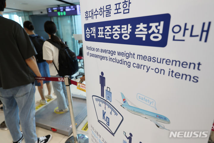[서울=뉴시스] 공항사진기자단 = 28일 서울 강서구 김포공항 국내선에서 대한항공이 휴대수하물 포함 승객 표준중량을 측정하고 있다. 2023.08.28. photo@newsis.com