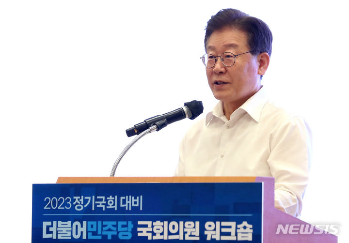 [원주=뉴시스] 이영환 기자 = 이재명 더불어민주당 대표가 28일 오후 강원 원주시 오크밸리에서 열린 워크숍에서 인사말을 하고 있다. 2023.08.28. 20hwan@newsis.com