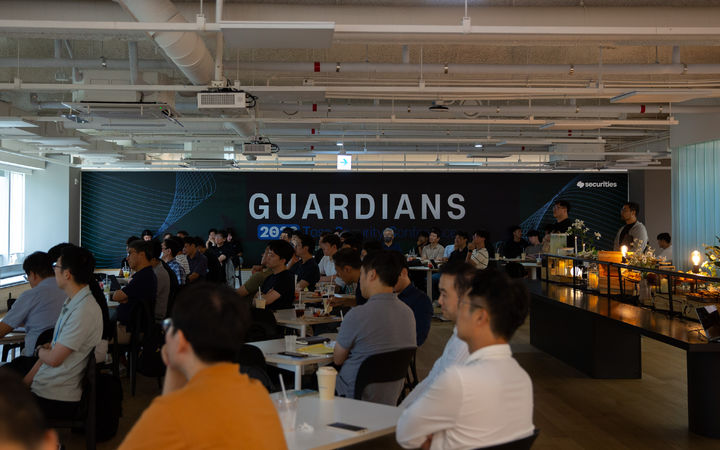 "보안 사례 알려드립니다"…토스증권 금융보안 컨퍼런스