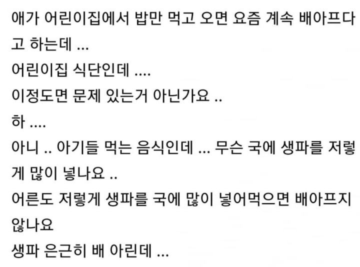 (사진=온라인 커뮤니티 캡처본) *재판매 및 DB 금지