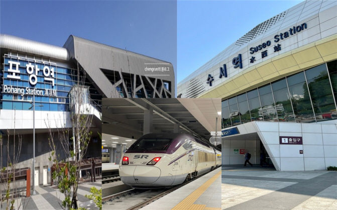 [포항=뉴시스] 강진구 기자 = 경북 포항시는 포항역에서 서울 수서역을 오가는 고속열차(SRT)가 오는 9월 1일부터 운행을 개시한다고 29일 밝혔다. 사진은 포항역·수서역과 SR고속철 이미지.(사진=포항시 제공) 2023.08.29.photo@newsis.com&nbsp; *재판매 및 DB 금지