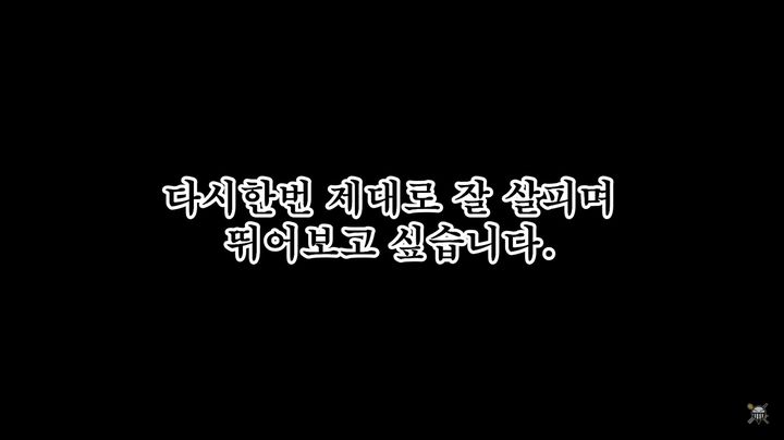 [서울=뉴시스]유튜버 밴쯔가 지난 10일 올린 ‘다시 한번 뛰고싶습니다’ 영상(사진=밴쯔 유튜브 영상 캡처) 2023.08.29. photo@newsis.com *재판매 및 DB 금지