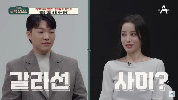 [서울=뉴시스]지난해 채널A ‘오은영의 금쪽상담소’ 최고기, 유깻잎 출연 에피소드(사진=채널A 캔버스 유튜브 영상 캡처) 2023.08.30. photo@newsis.com *재판매 및 DB 금지