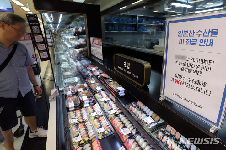 [서울=뉴시스] 29일 서울 시내 한 대형마트에 일본산 수산물 미 취급 안내문이 게시돼 있다. 2023.08.29. kgb@newsis.com