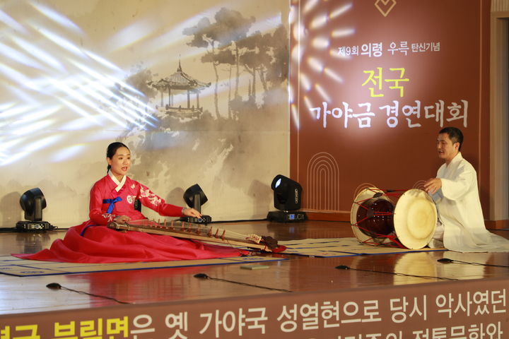 우륵 탄신지 의령군, 전국 가야금경연대회 개최