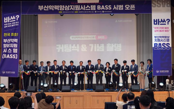 [부산=뉴시스] 부산시교육청은 30일 사하구 당리중학교에서 학생 개개인의 학력을 진단해 그에 따른 맞춤형 보정 학습으로 깜깜이 교육을 해소하고, 사교육비 경감에 기여할 AI 학습지원 플랫폼 '부산학력향상지원시스템'(BASS)의 시범 오픈 행사를 열고 운영을 시작했다고 밝혔다. (사진=부산교육청 제공) 2023.08.30. photo@newsis.com *재판매 및 DB 금지