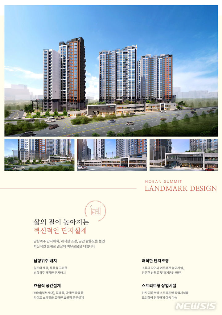 [서울=뉴시스]호반써밋 개봉.(사진=호반건설 제공) 