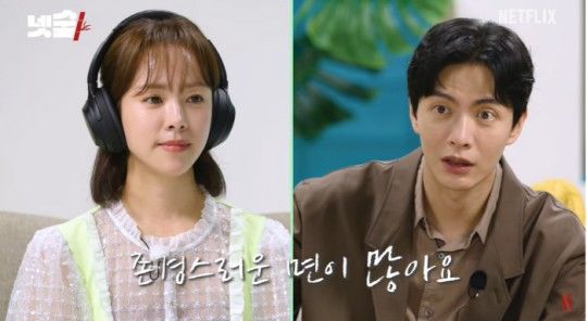 [서울=뉴시스] 한지민(왼쪽), 이민기. (사진=유튜브 채널 '넷플릭스 코리아' 캡처) 2023.08.30. photo@newsis.com *재판매 및 DB 금지