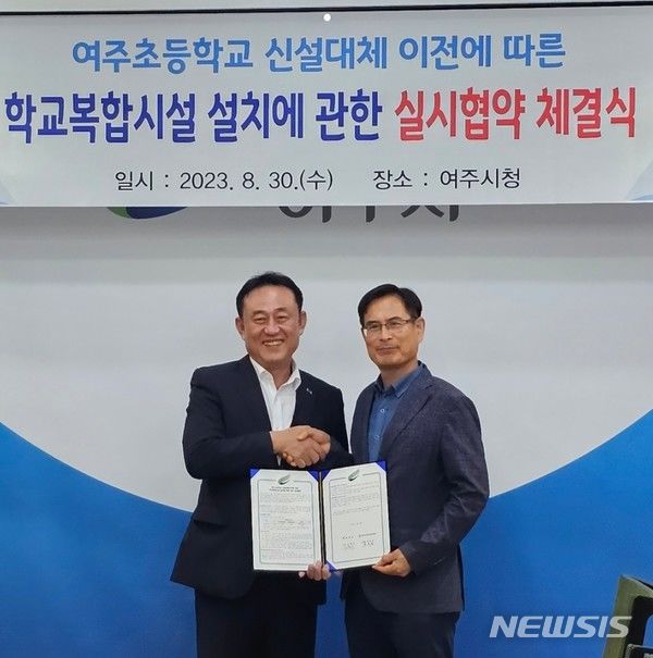  협약식(좌측 이충우 여주시장, 우측 한관흠 여주교육장)