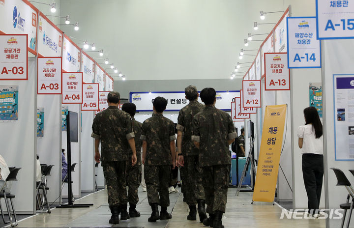 [부산=뉴시스] 하경민 기자 = '2023년 해양수산 취업박람회'가 열린 30일 부산 해운대구 벡스코 제2전시장에서 전역을 앞둔 군 장병들이 행사장을 둘러보고 있다. 2023.08.30. yulnetphoto@newsis.com