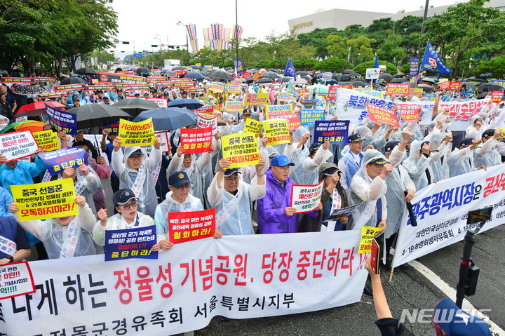 [광주=뉴시스] 김혜인 기자 = 대한민국상이군경회 등 12개 보훈단체가 30일 오전 광주시청에서 정율성 기념사업 철회를 촉구 집회를 열고 있다. 2023.08.30. hyein0342@newsis.com