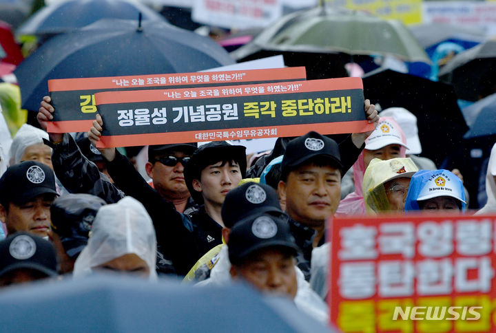 [광주=뉴시스] 김혜인 기자 = 대한민국상이군경회 등 12개 보훈단체가 30일 오전 광주시청에서 정율성 기념사업 철회를 촉구 집회를 열고 있다. 2023.08.30. hyein0342@newsis.com