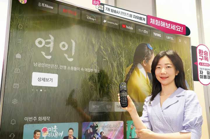 [서울=뉴시스] LG유플러스는 원하는 인기 방송콘텐츠 VOD를 시청할 수 있는 '프리미엄 환승구독' 요금제를 업계 최초로 출시한다고 지난달 31일 밝혔다. 사진은 LG유플러스 직원이 U+tv에서 환승구독 자유이용권을 골라 방송콘텐츠를 시청하는 모습 (사진=LG유플러스) *재판매 및 DB 금지