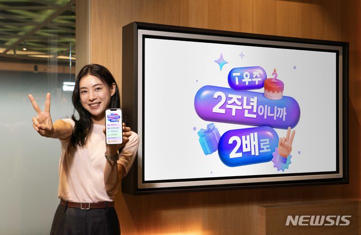 [서울=뉴시스]SK텔레콤은 구독서비스 'T우주' 론칭 2주년을 맞아 신규 상품인 '우주패스 with 유튜브 프리미엄'을 출시하고, 8월31일부터 9월 30일까지 '2주년 이니까 2배' 프로모션도 실시한다고 31일 밝혔다. (사진=SK텔레콤 제공)