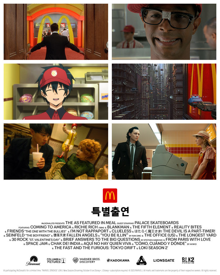 맥도날드 특별출연 캠페인. (사진=맥도날드 제공) *재판매 및 DB 금지