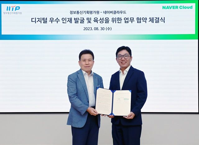 [서울=뉴시스] 전성배 정보통신기획평가원장(왼쪽)과 김유원 네이버클라우드 대표가 디지털 인재양성을 위한 업무협약을 지난 30일 네이버 제2사옥 1784에서 체결했다. (사진=IITP 제공) *재판매 및 DB 금지