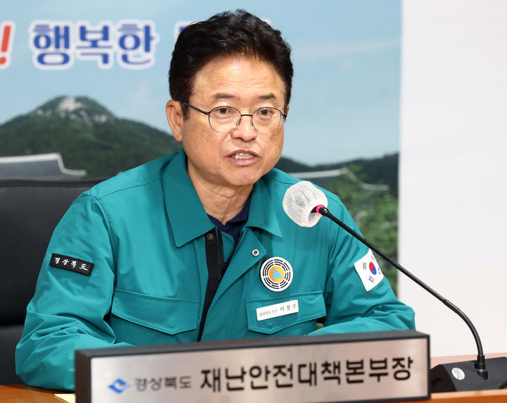 [안동=뉴시스] 이철우 경북지사. (사진=경북도 제공) 2023.08.31 *재판매 및 DB 금지