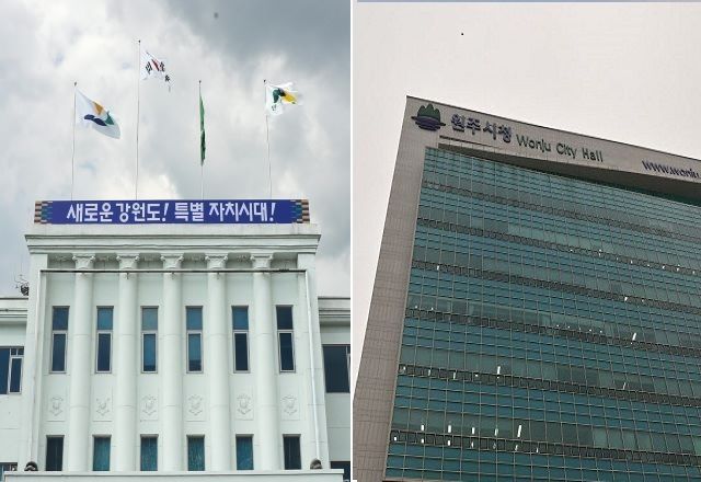 사진은 강원도청과 원주시청. syi23@newsis.com *재판매 및 DB 금지