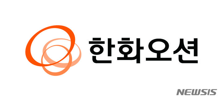 [사진=뉴시스] 한화오션 CI(국문).(사진=뉴시스DB).2023.10.04 sin@newsis.com